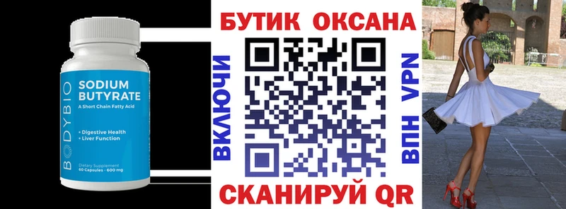 БУТИРАТ жидкий экстази  Арамиль 